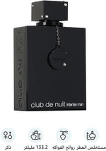 ARMAF Club De Nuit Intense Man Pure Parfum 150ml Black Bigger, Better & Longer Lasting Fragrance